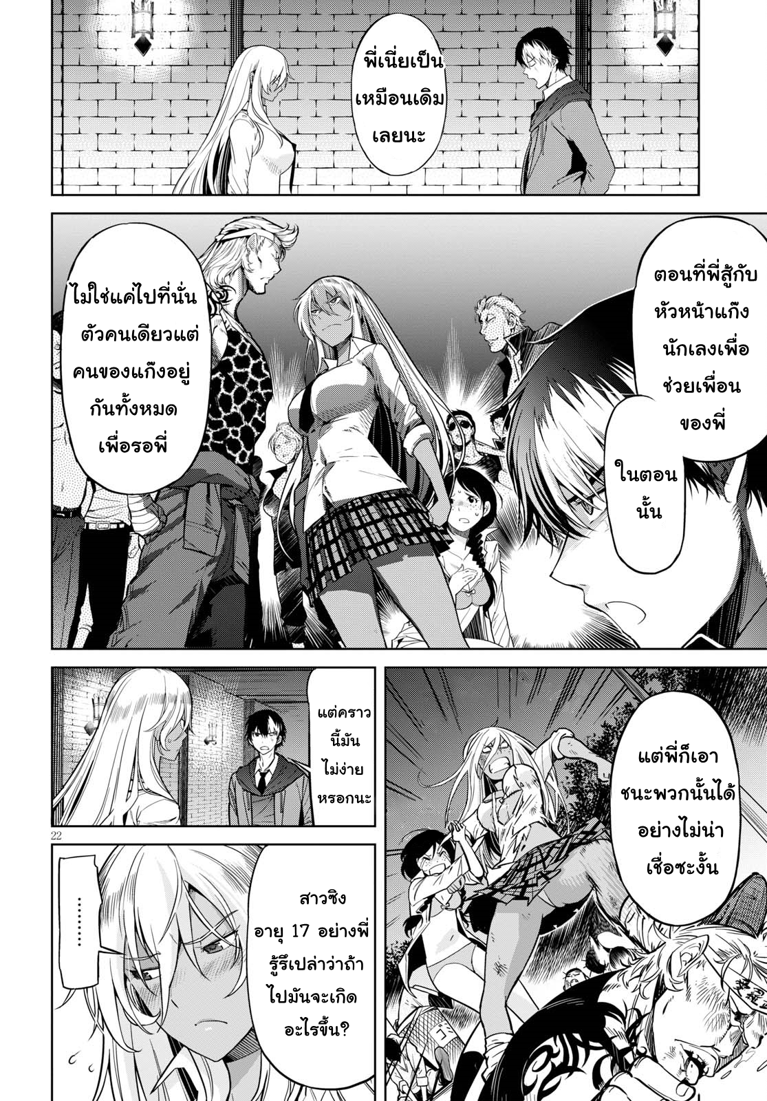 Game obu Familia - Family Senki 3-ความมืดในแสงสว่าง