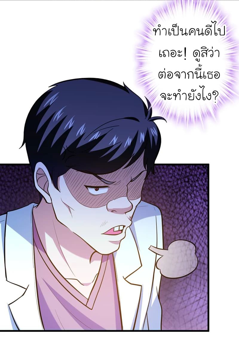 Picking up a School Beauty to Be Wife จับสาวสวยในโรงเรียนมาเป็นเมีย 42-42