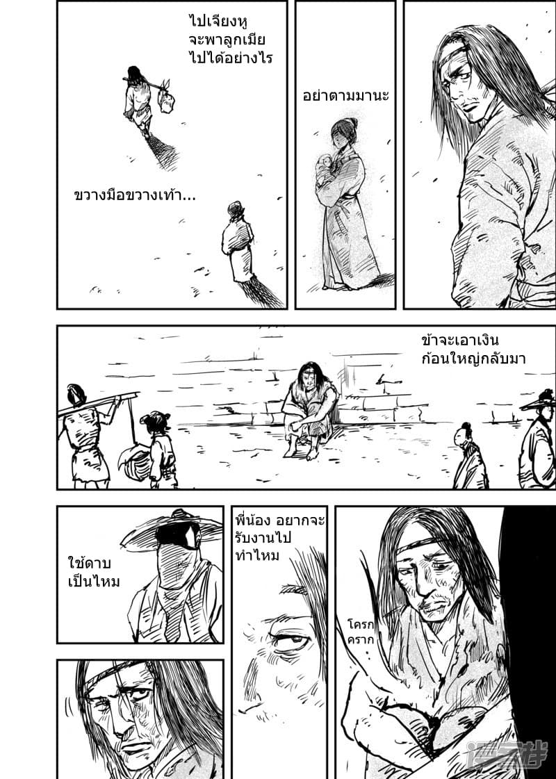 Blades of the Guardians 5.1-5.1