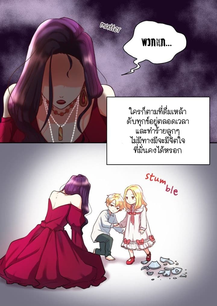 The Twin Siblings' New Life 1-1