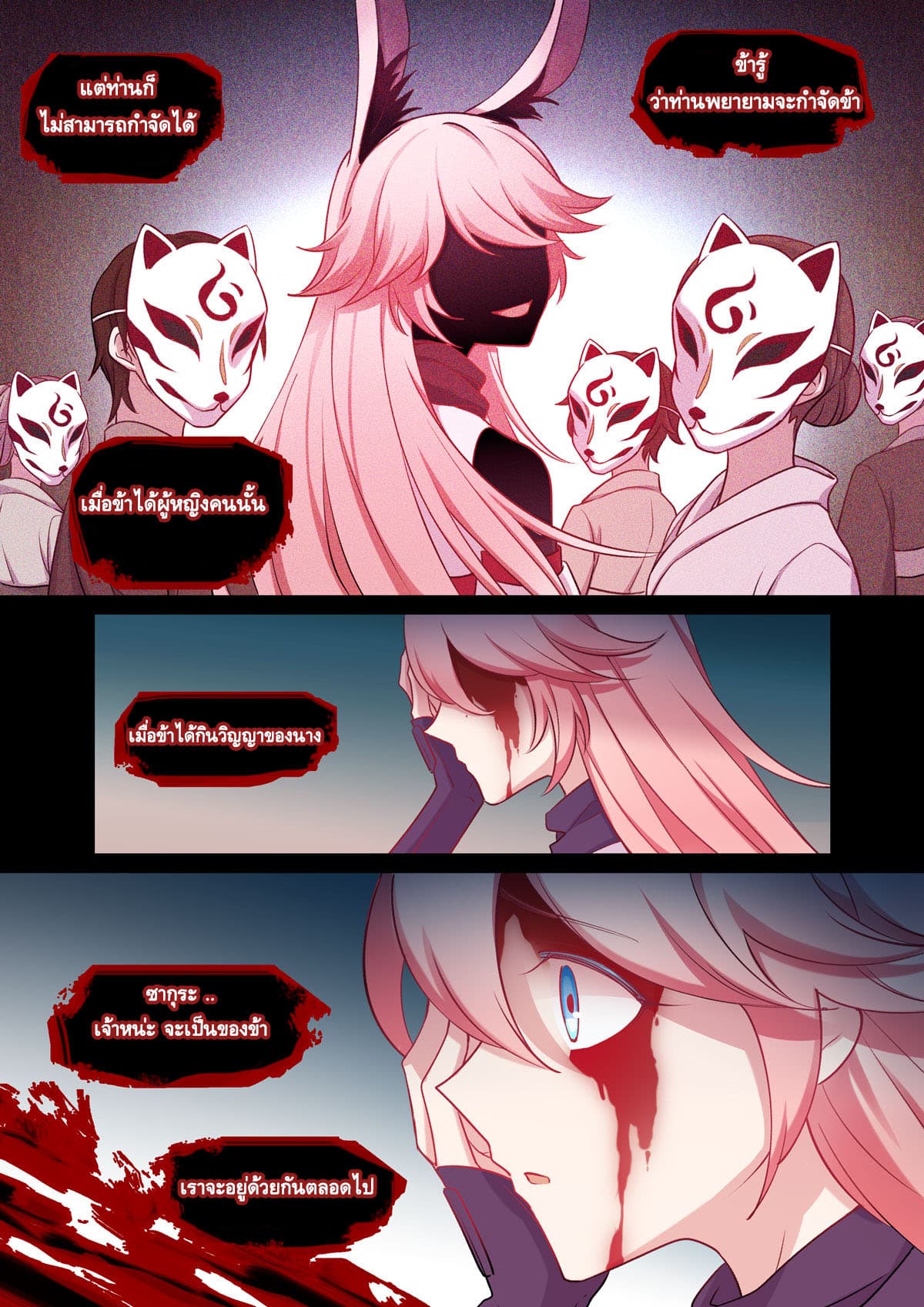 The Gratitude Arc แทนบุญคุณ 3-มิโกะ