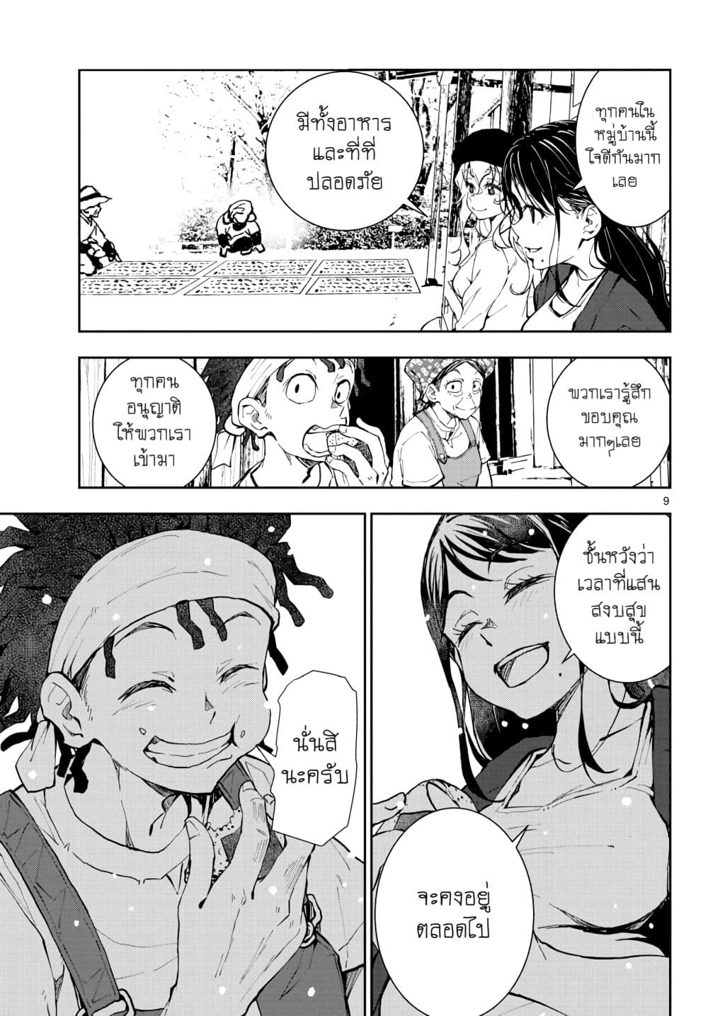 Zombie 100 ~Zombie ni Naru Made ni Shitai 100 no Koto~ มีอยู่ 100 สิ่งที่อยากจะทำก่อนที่เราจะกลายเป็นซอมบี้! 16-16