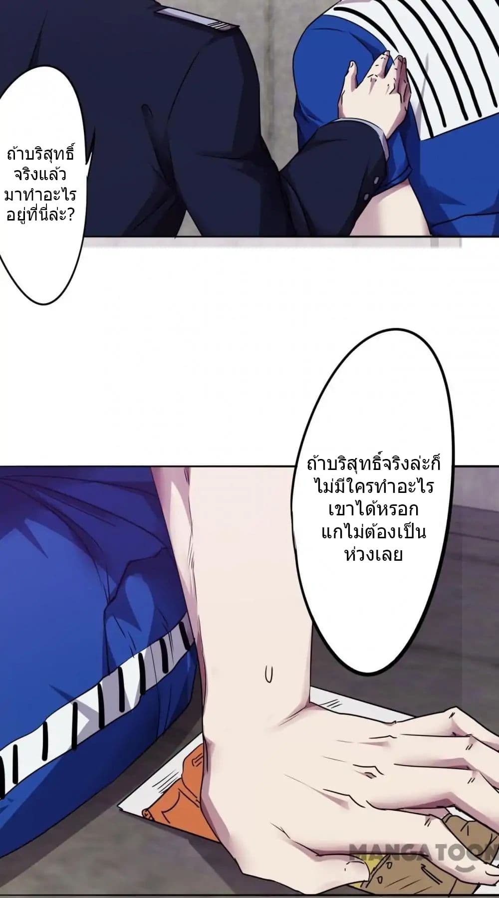Strongest Worker 86-86