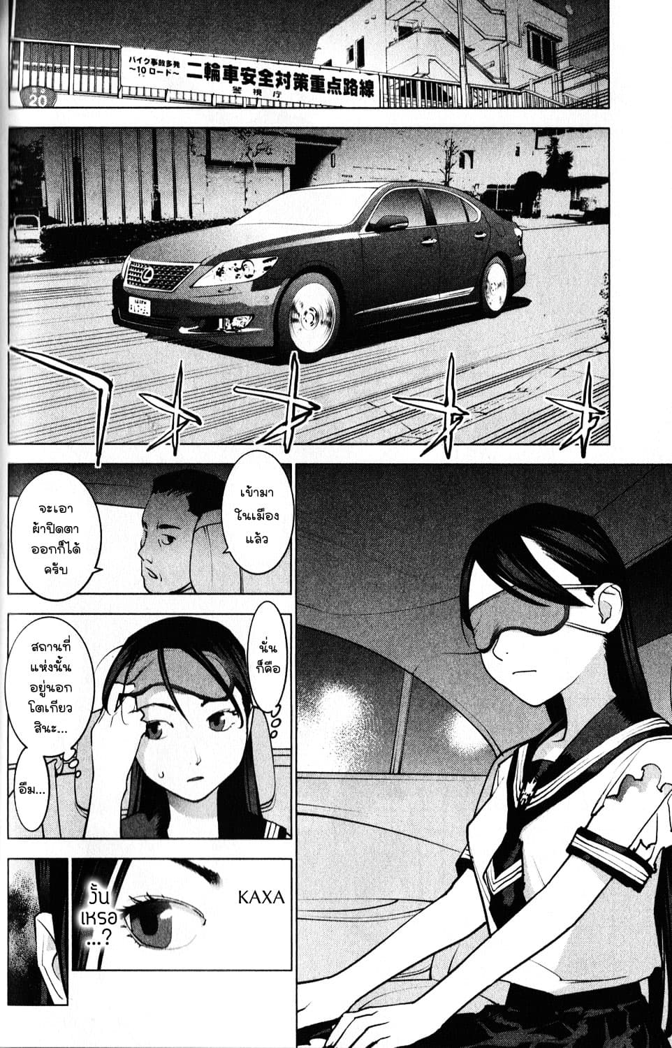 Seishokuki 5-ภัยมาสู่บ้านโนกาวะ