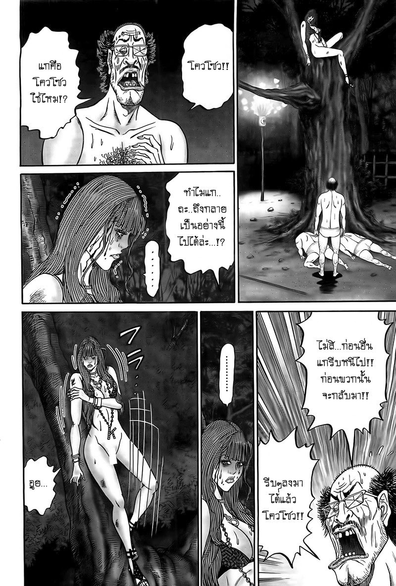 Zetsubou no Hantou 15-15