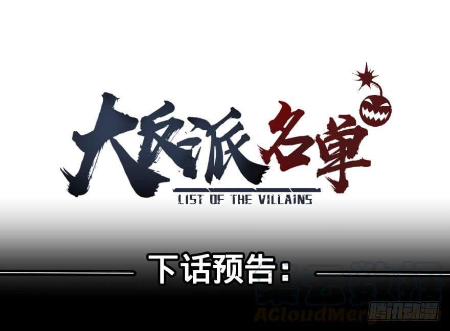List of Villains 11-11