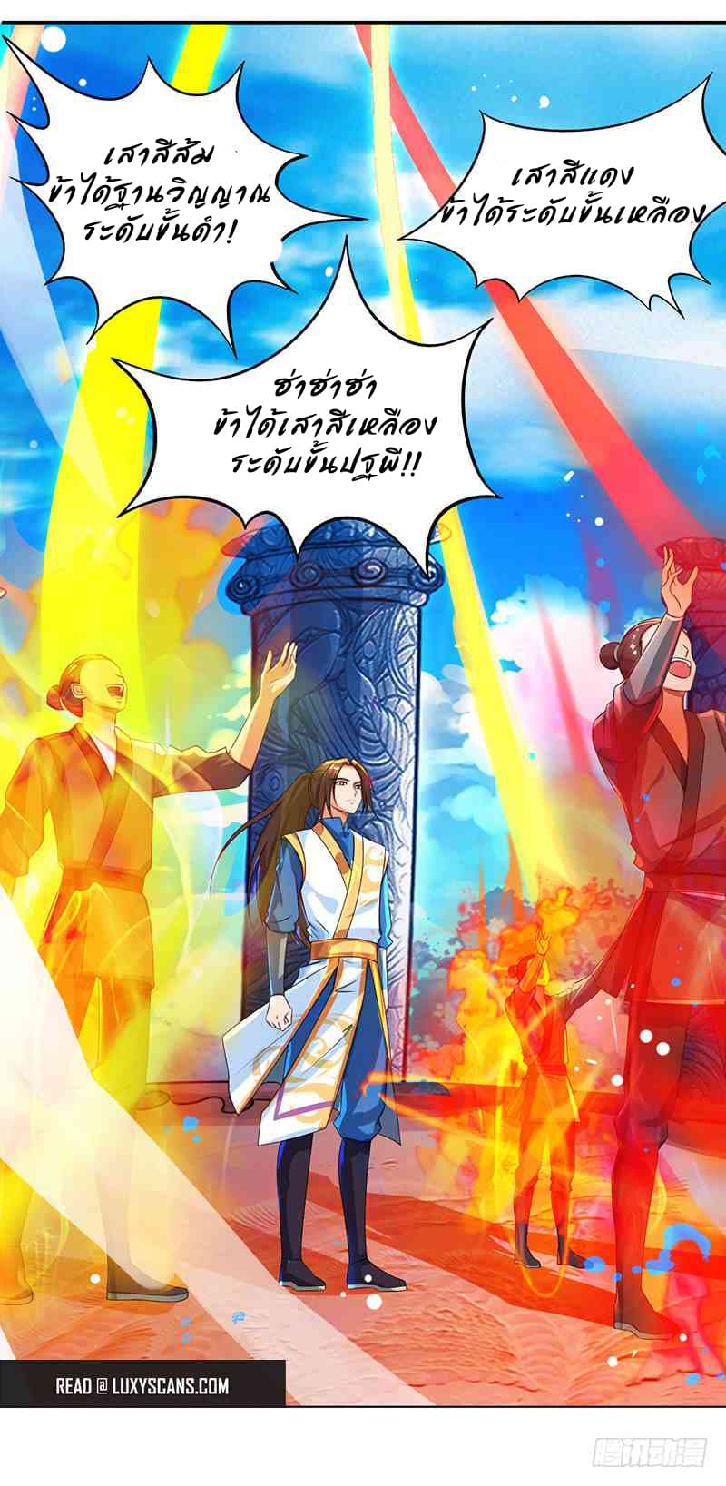 Dominate the Three Realms 10-10