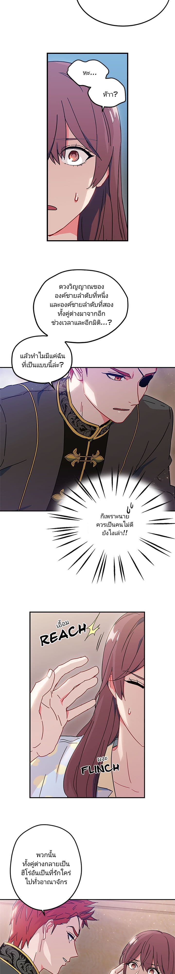As You Wish, Prince 4-4