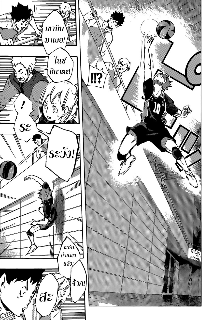 Haikyuu!! 109-ศึกที่ดุเดือดพลุ่งพล่าน