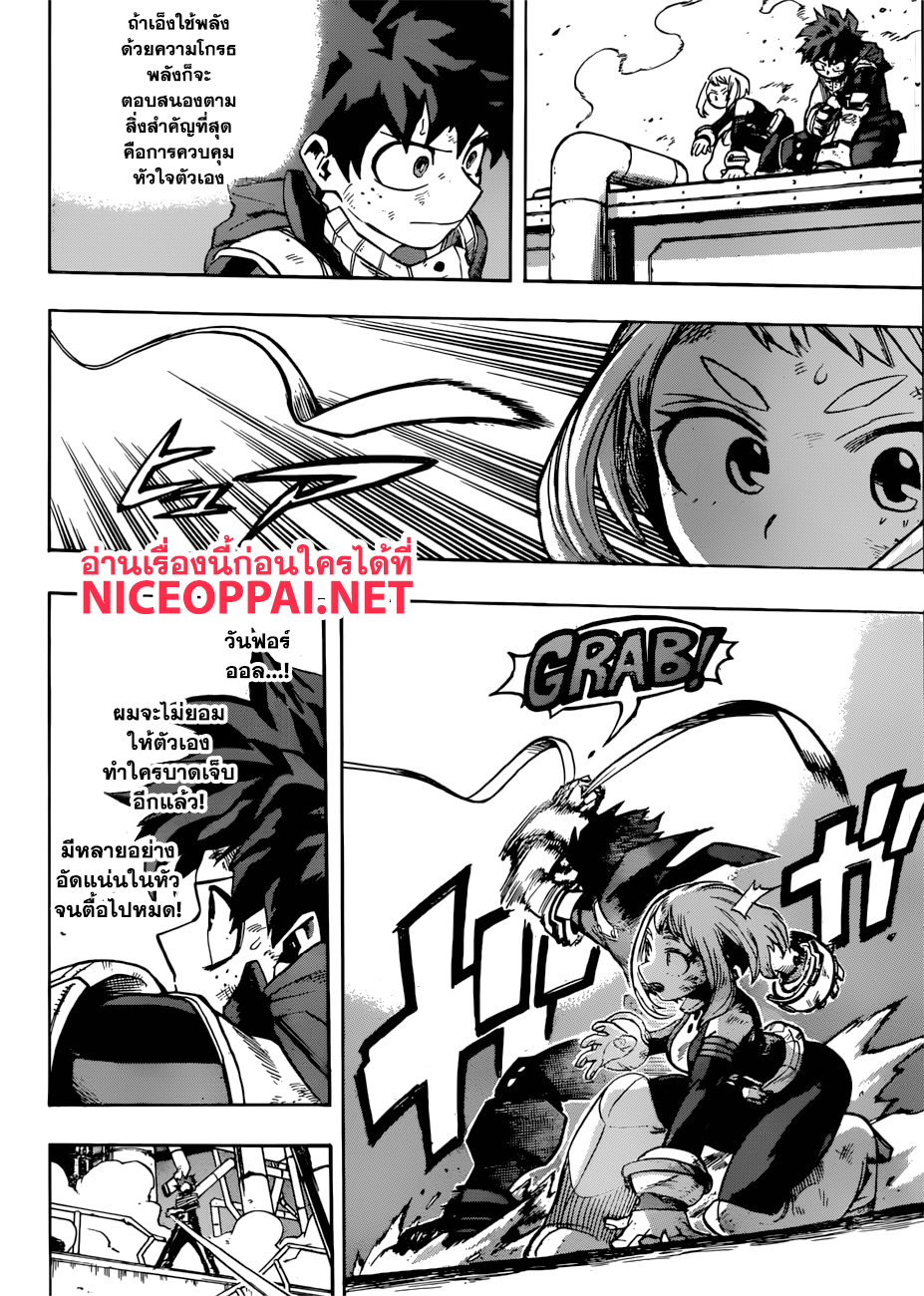 Boku no Hero Academia 213-ที่อยู่ของจิตวิญญาณ