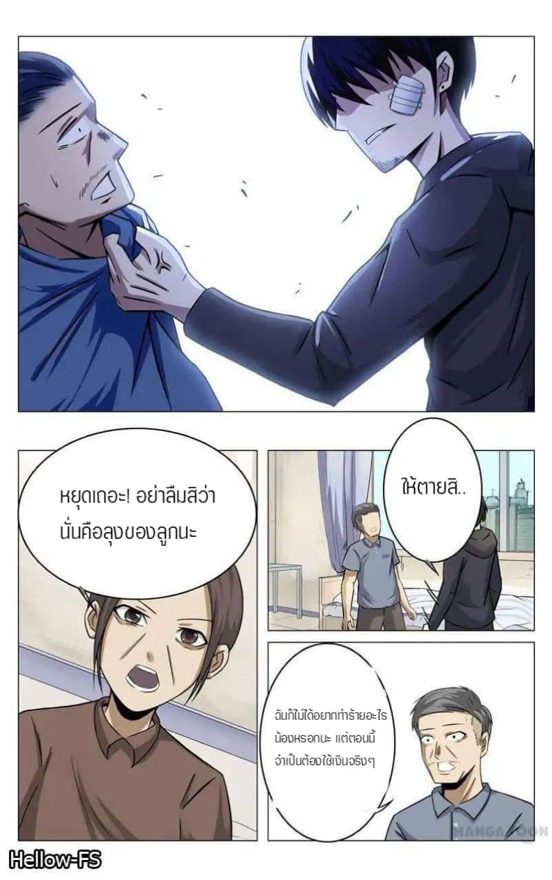 Super X-Ray Eyes 11-11