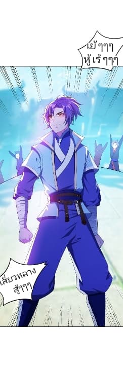 Rise of The Demon King รุ่งอรุณแห่งราชาปีศาจ 13-13