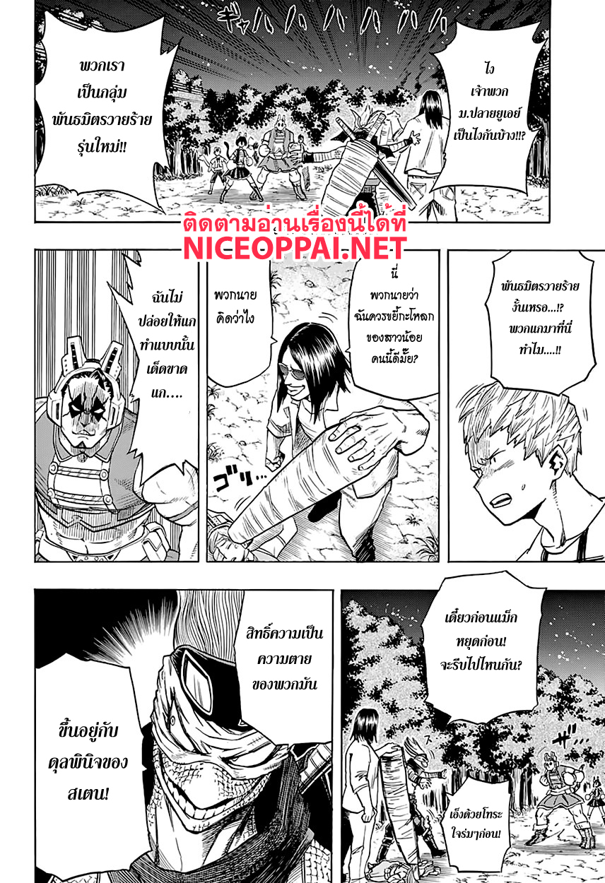 Boku no Hero Academia 74-TH-ไฟสัญญาณ