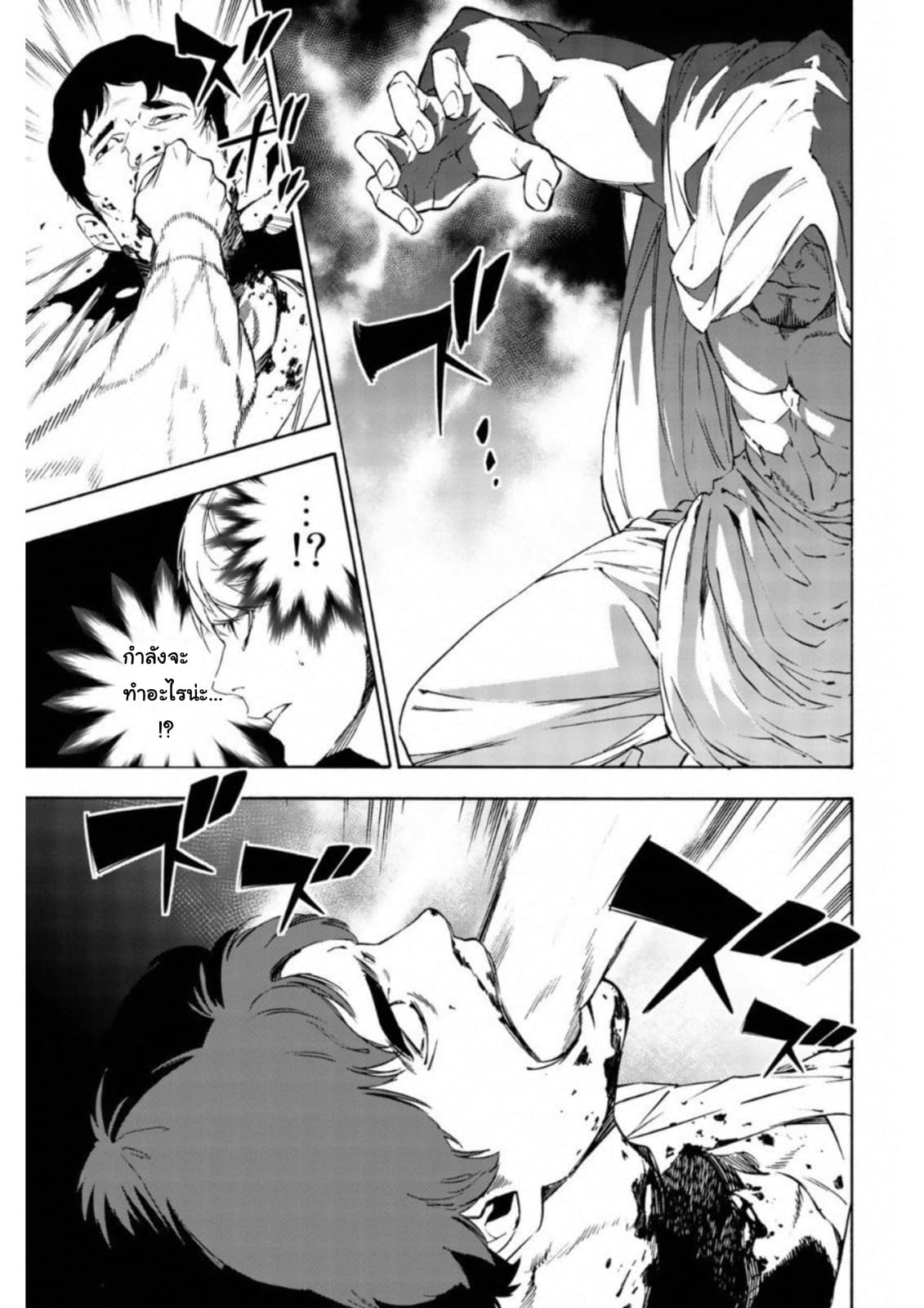 Zetsubou no Rakuen สรวงสวรรค์แห่งความสิ้นหวัง 4-4