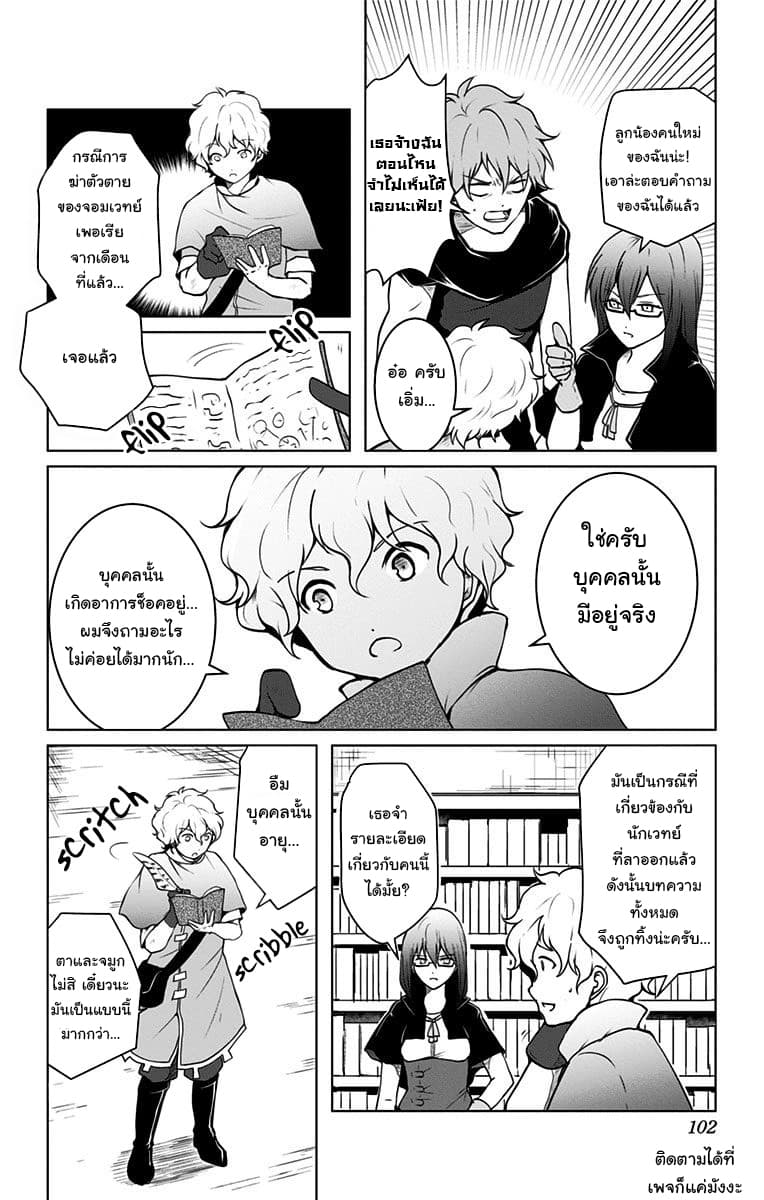 Makui no Risu 3-3