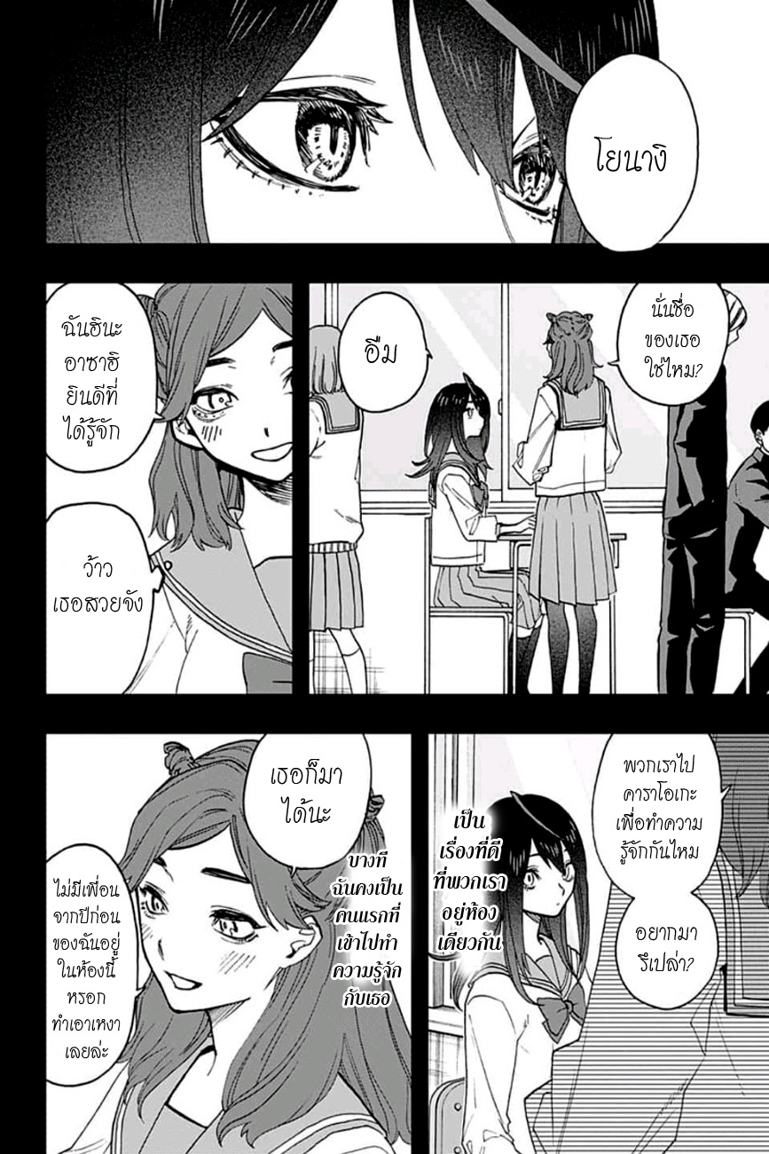 ACT-AGE 59-เธอในเดือนเมษายน