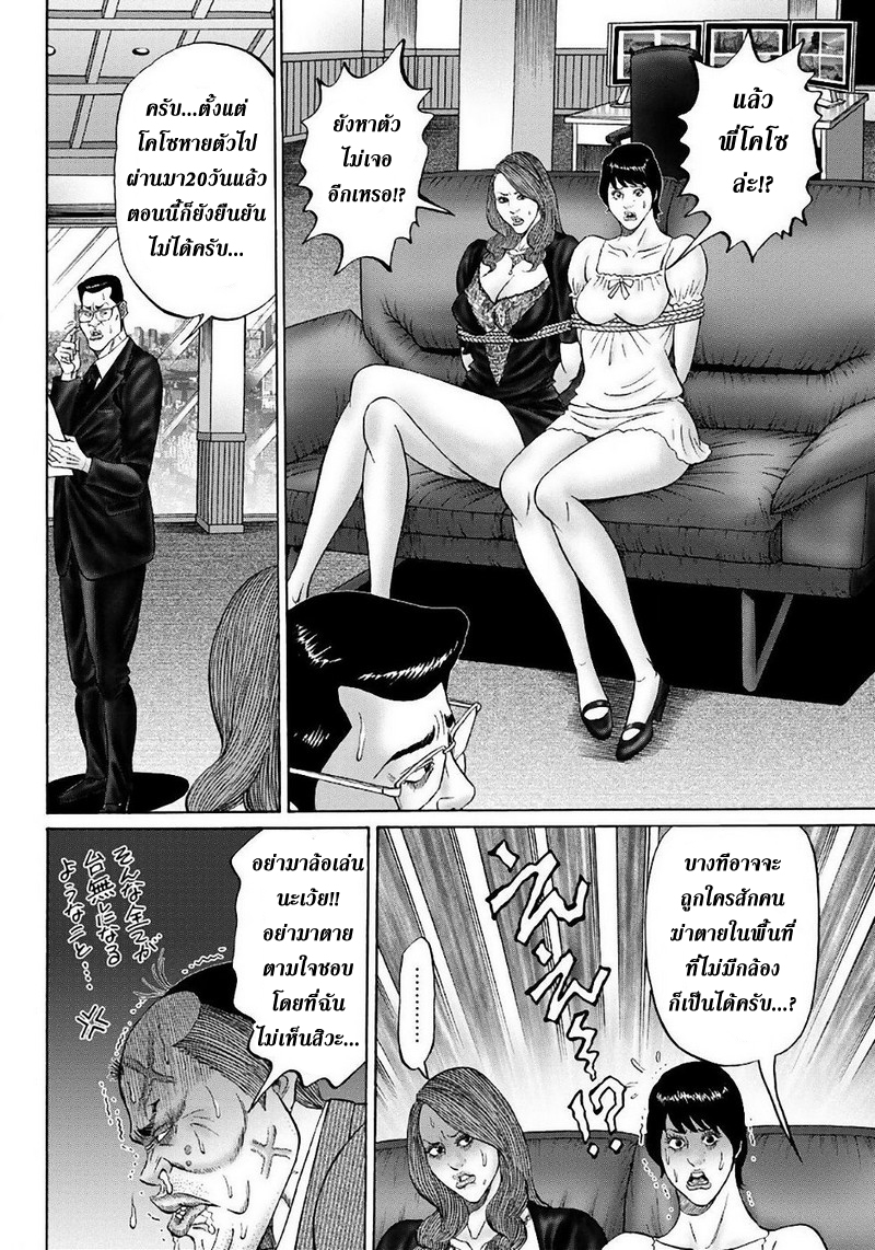 Zetsubou no Hantou 36-36
