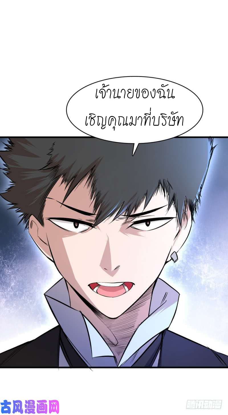 King of The Super Powers 3-3