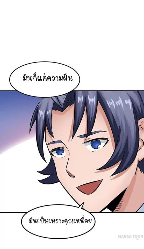 Yama of the Hell 21-21