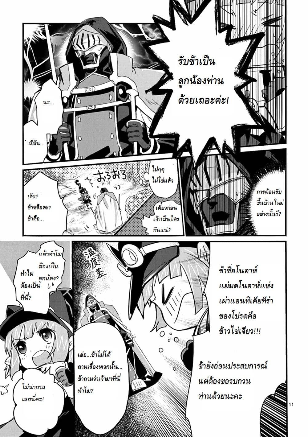It's My Life 1-เพอ แอสเพร่า แอด แอสทร่า