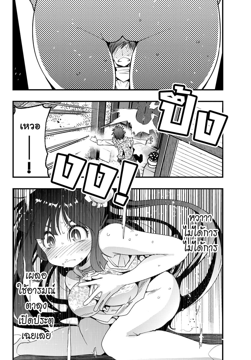 Yoku Wakaranai keredo Isekai ni Tensei Shiteita You Desu 8.4-ไม่ค่อยเข้าใจเท่าไหร่ แต่ไม่มีอารมณ์จะทำ "กิจวัตร" เอาซะเลยล่ะ (4)