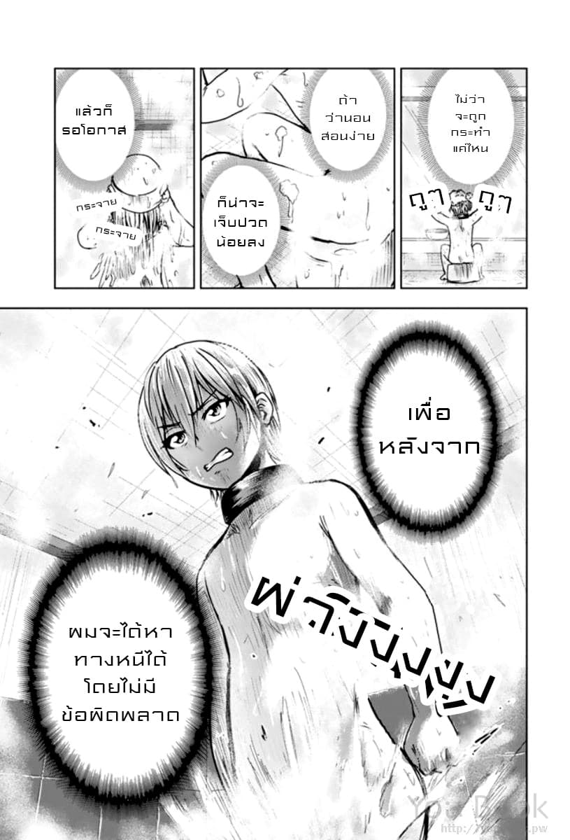 Mina-sama no Omocha desu 5-5