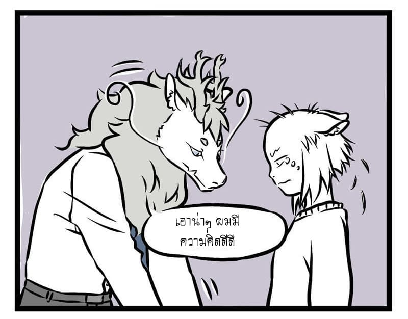 Non-Human วันๆของทั่นเทพ 25-ฮัลโลวีน (4)