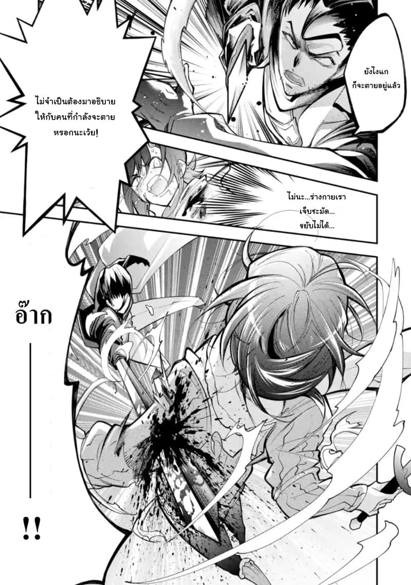 Yuwakashi Yuusha no Fukushuutan 2-วิธีการใช้พลังโง่ๆ