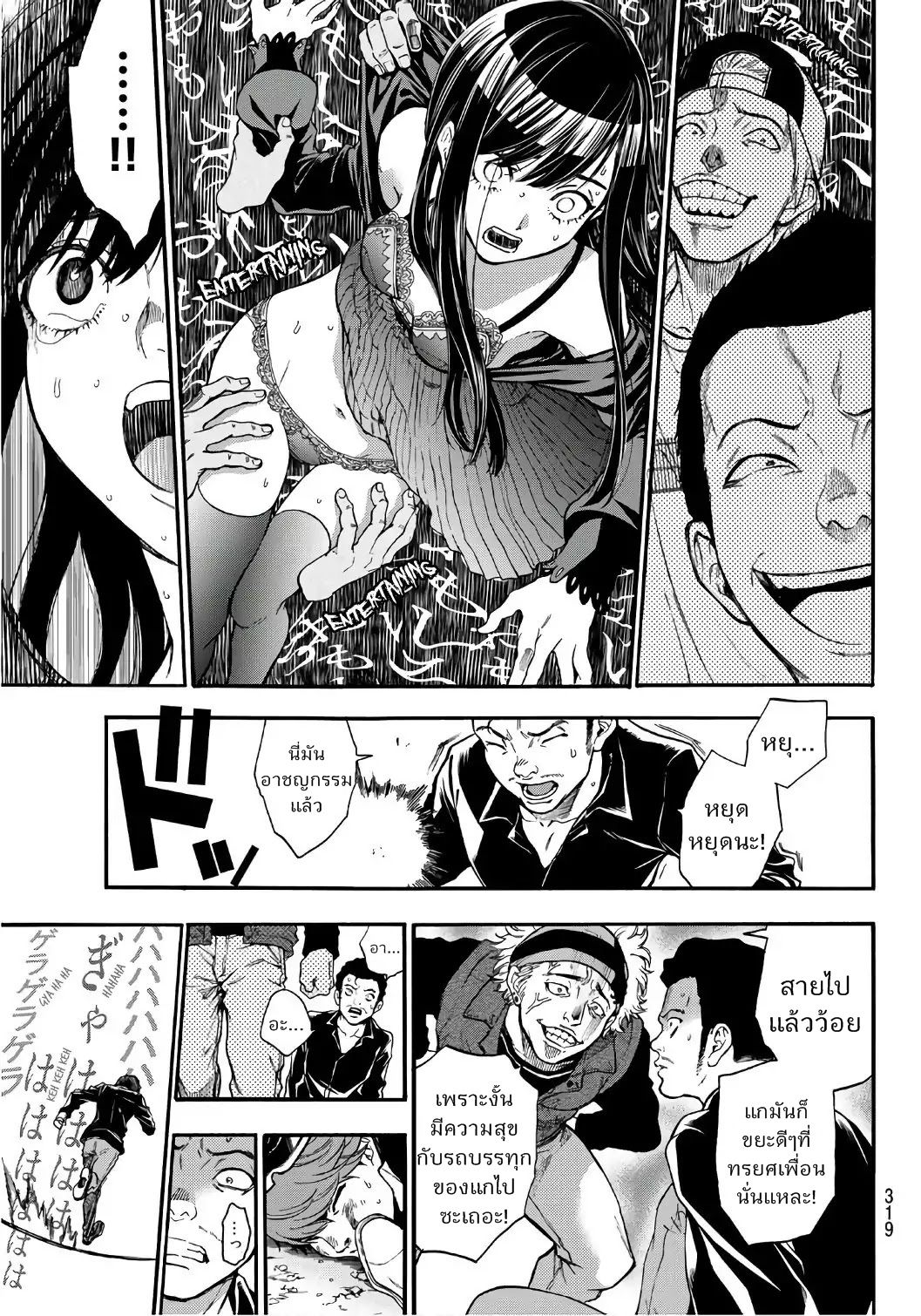 This Man: Sono Kao o Mita Mono ni wa Shi o 8-8