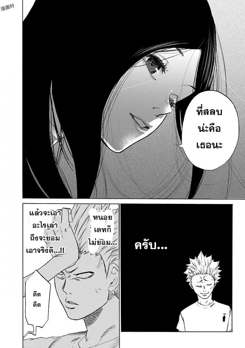 Cigarette & Cherry 4-คนทั่วไป