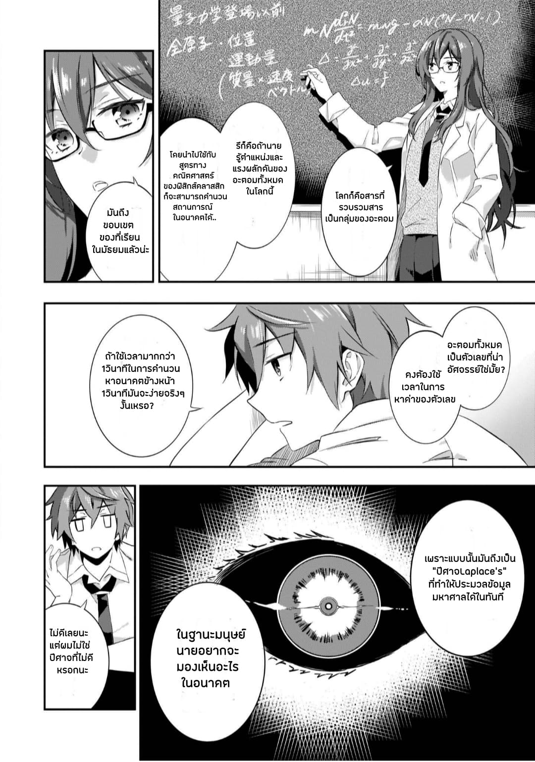 Seishun Buta Yarou wa Petit Devil Kouhai no Yume o Minai 2-2