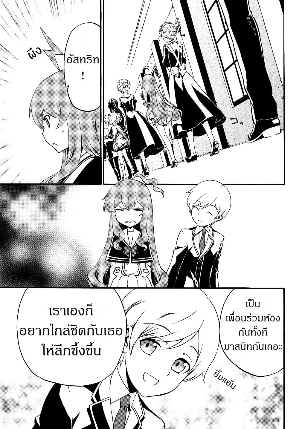 The Villainess Will Crush Her Destruction End Through Modern Firepower โลลิปืนดุ 24-24