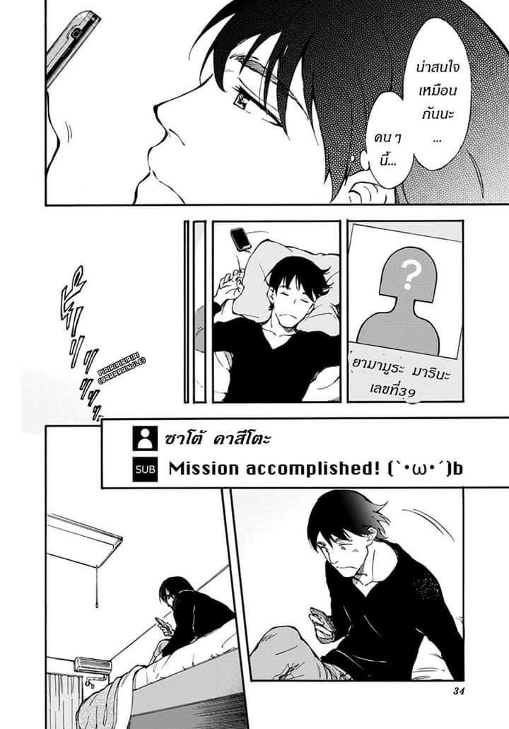 Touhyou Game - Anata ni Kuroki Ippyou o 1-1