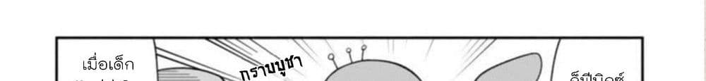 Dekoboko Majo no Oyako Jijou ครอบครัวเพี้ยนๆของแม่มด คุณแม่เป็น S คุณลูกเป็น XXL 4-4