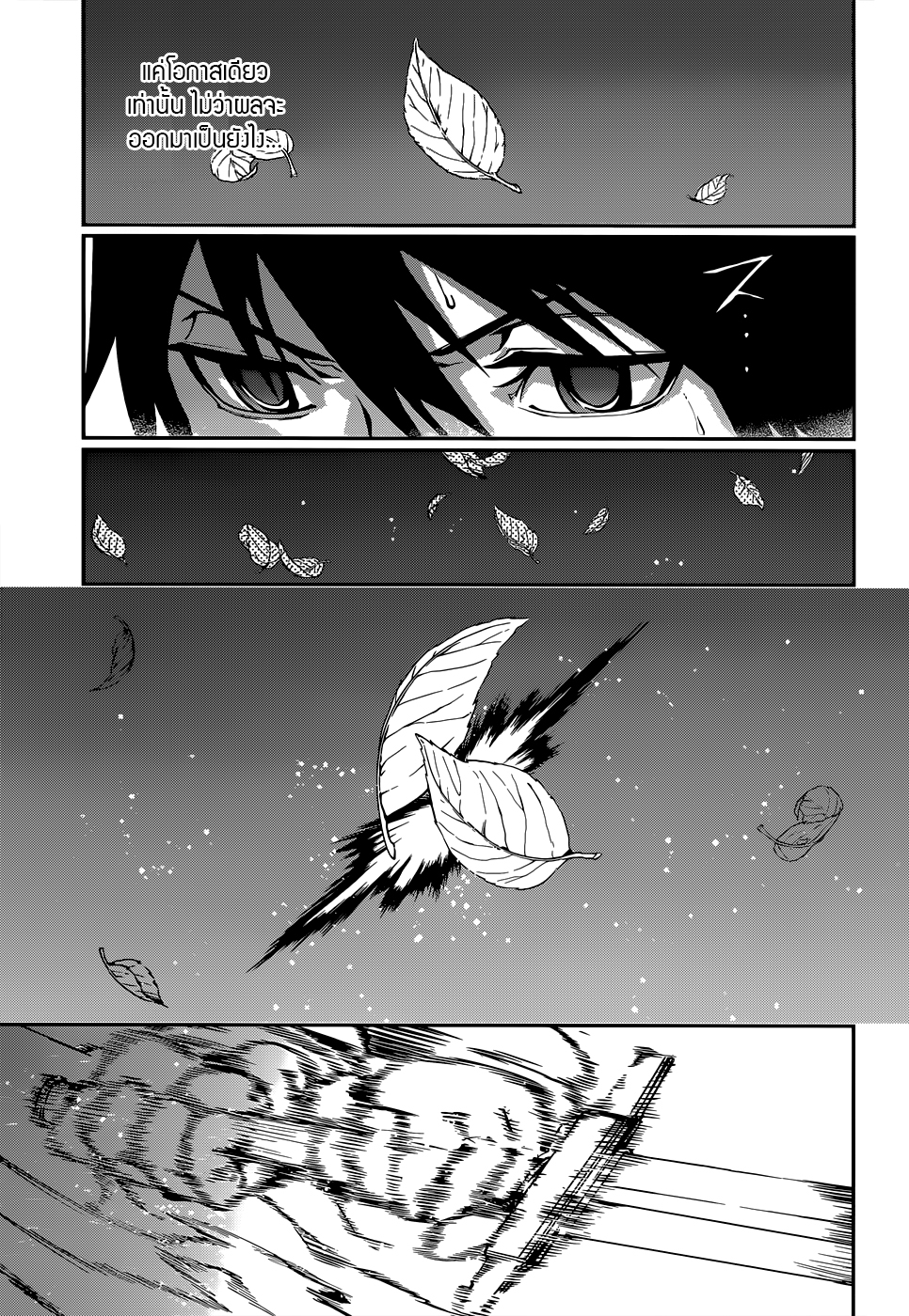 Sekai no Owari no Sekairoku อองกอร์ ล่าบันทึกวีรบุรุษสุดขอบโลก 3-บันทึกที่ 3