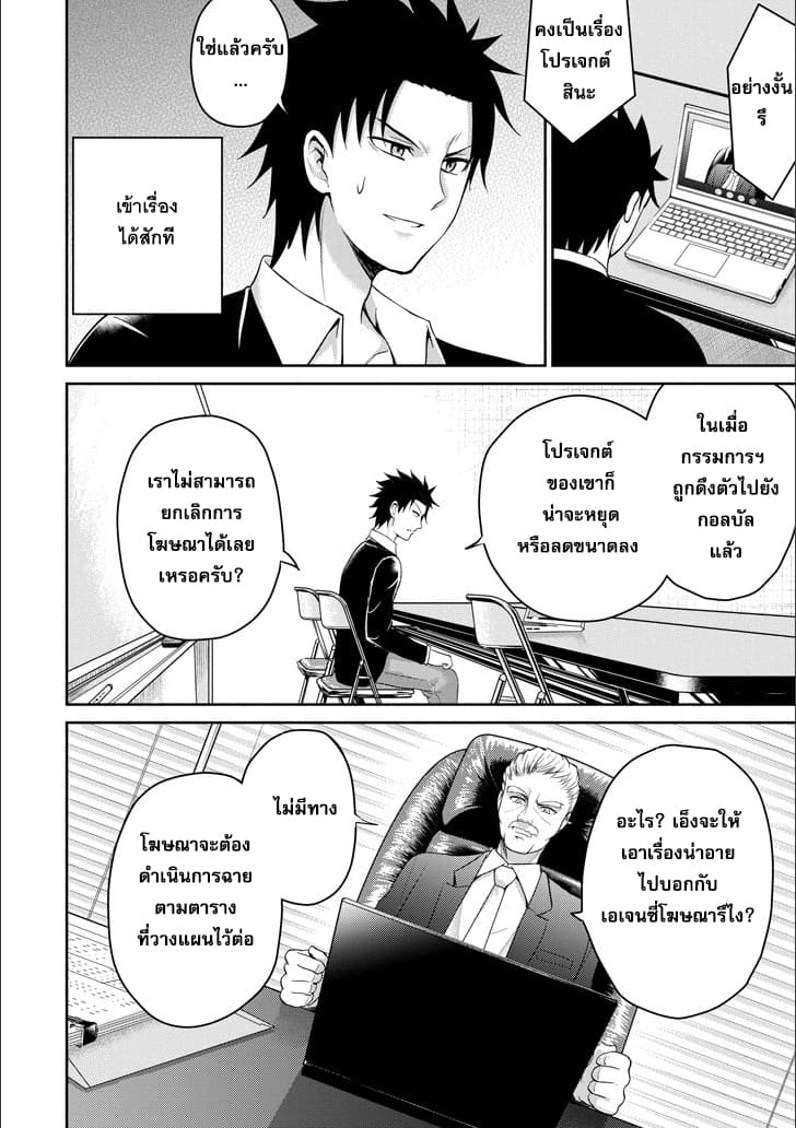29 to JK 11-การท้าทายและความพยายาม