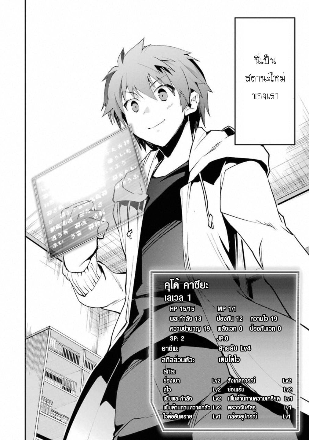 Monster Ga Afureru Sekai Ni Natta Node, Suki Ni Ikitai To Omoimasu 1-1