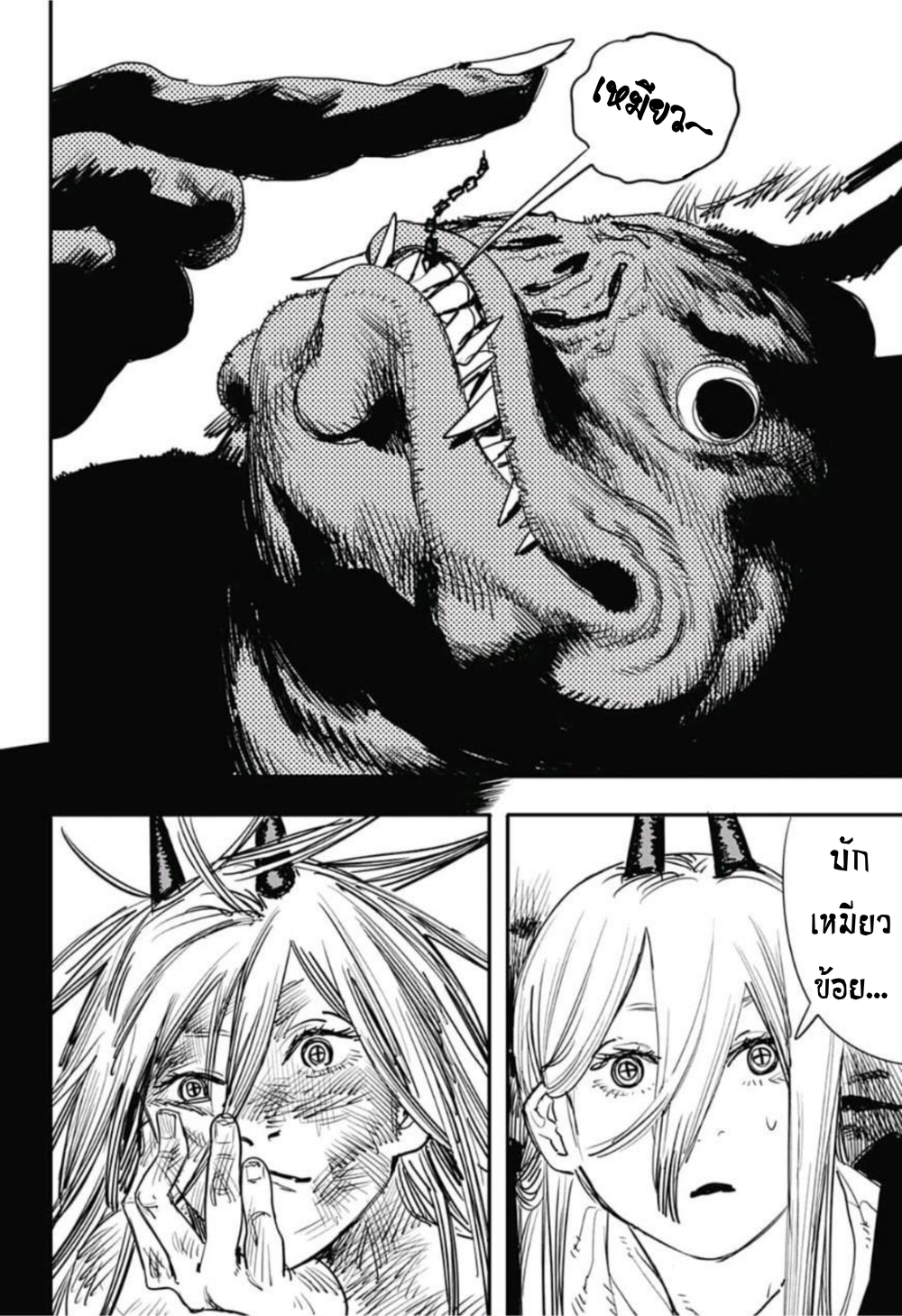 Chainsaw Man 7-ที่อยู่ของน้องเหมียว