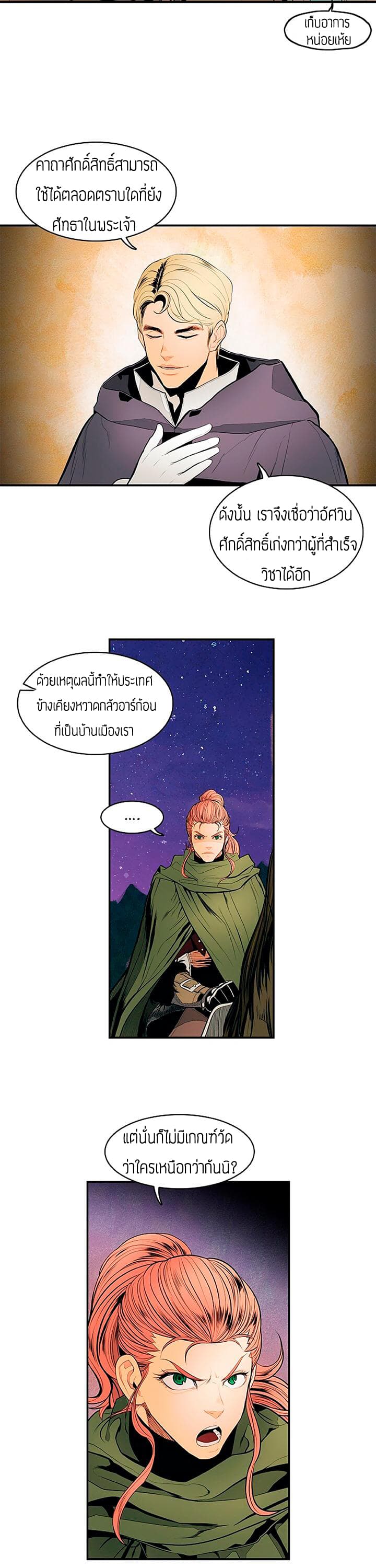 MookHyang - Dark Lady 16-16