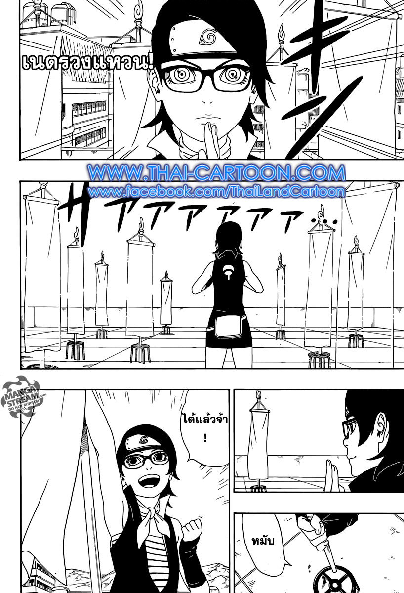 Boruto 3-การสอบคัดเลือกจูนินเริ่มขึ้น!!