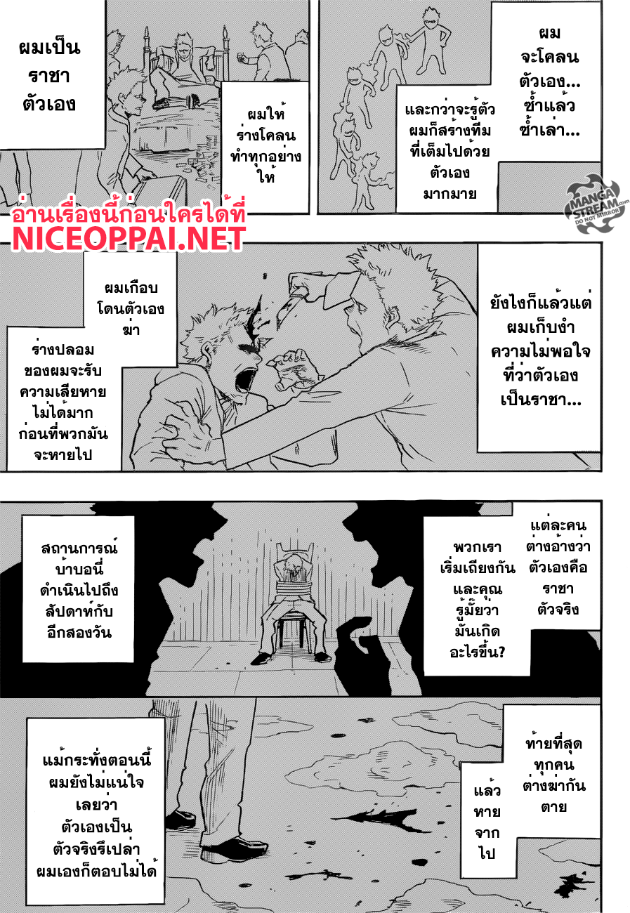 Boku no Hero Academia 115-TH-ปลดปล่อย