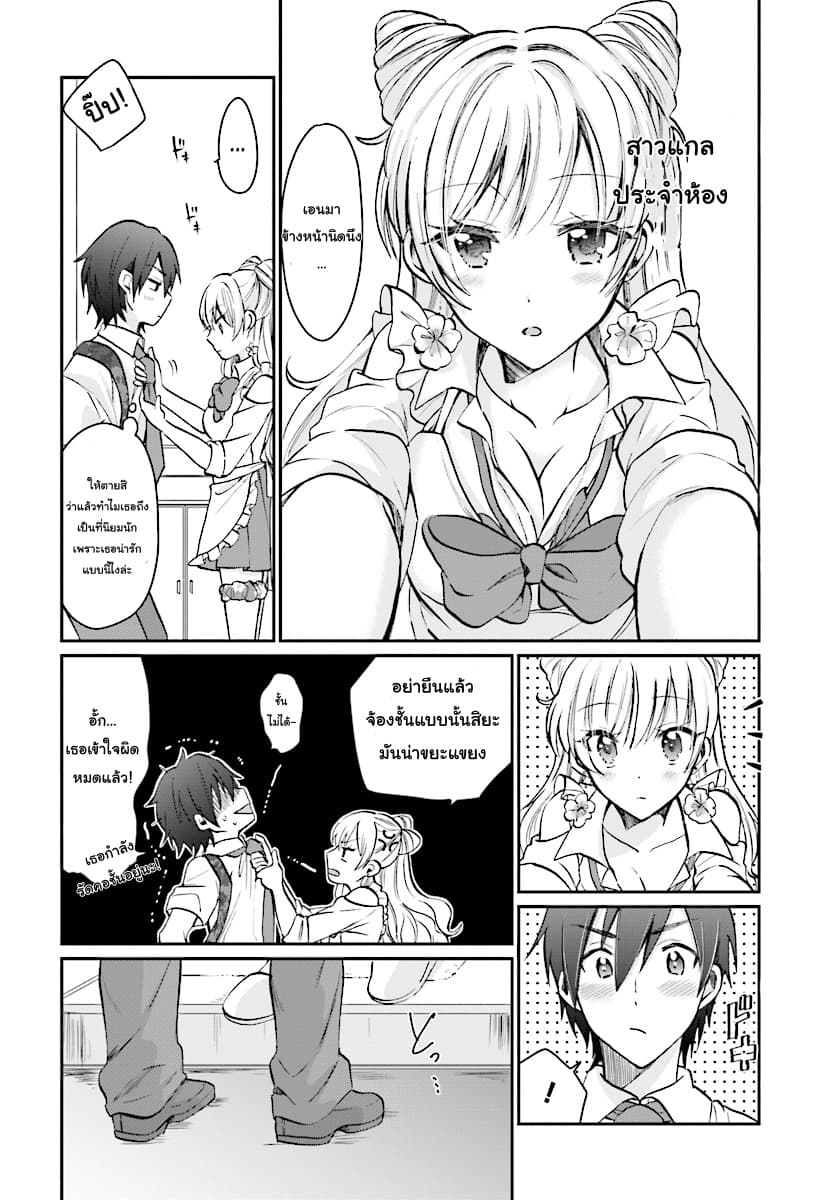 Fuufu Ijou, Koibito Miman 9-9