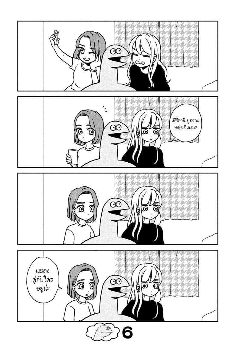 Gal and Dinosaur แกลกับไดโน 3-เพื่อนมา