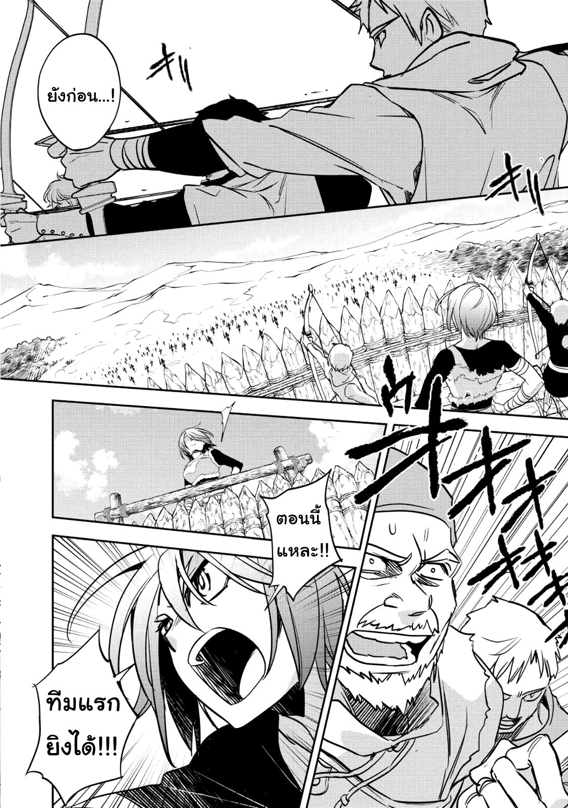 Wortenia Senki 18-18
