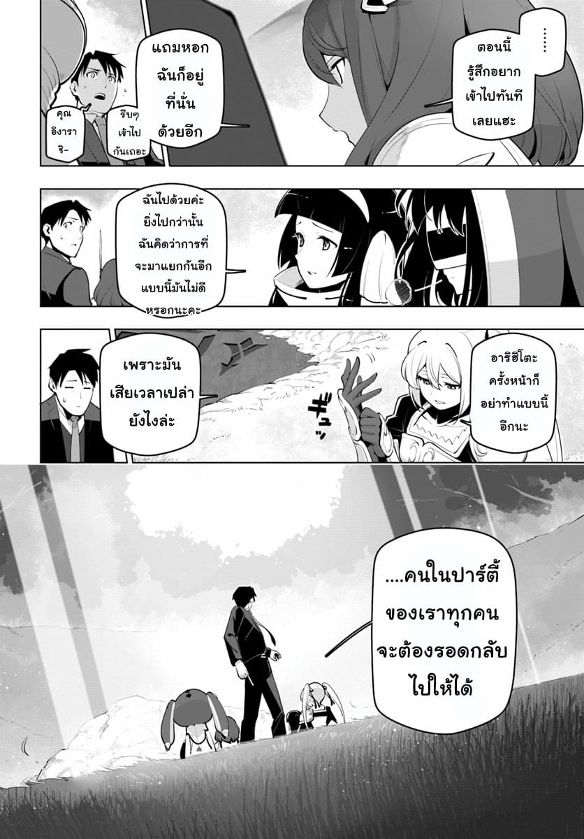 Sekai Saikyou No Kouei: Meikyuukoku No Shinjin Tansakusha 13-13