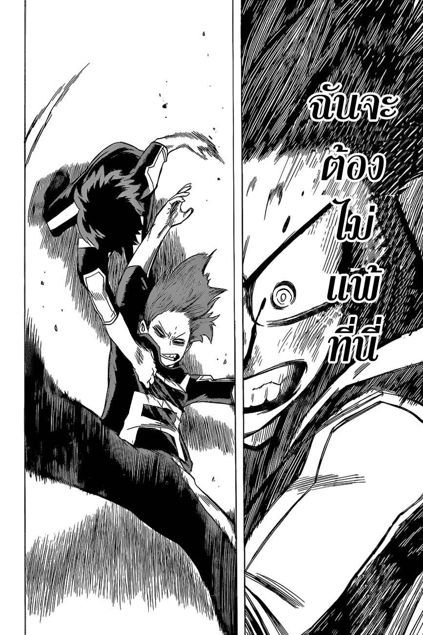 Boku no Hero Academia 33-สถานการณ์ของชินโซ