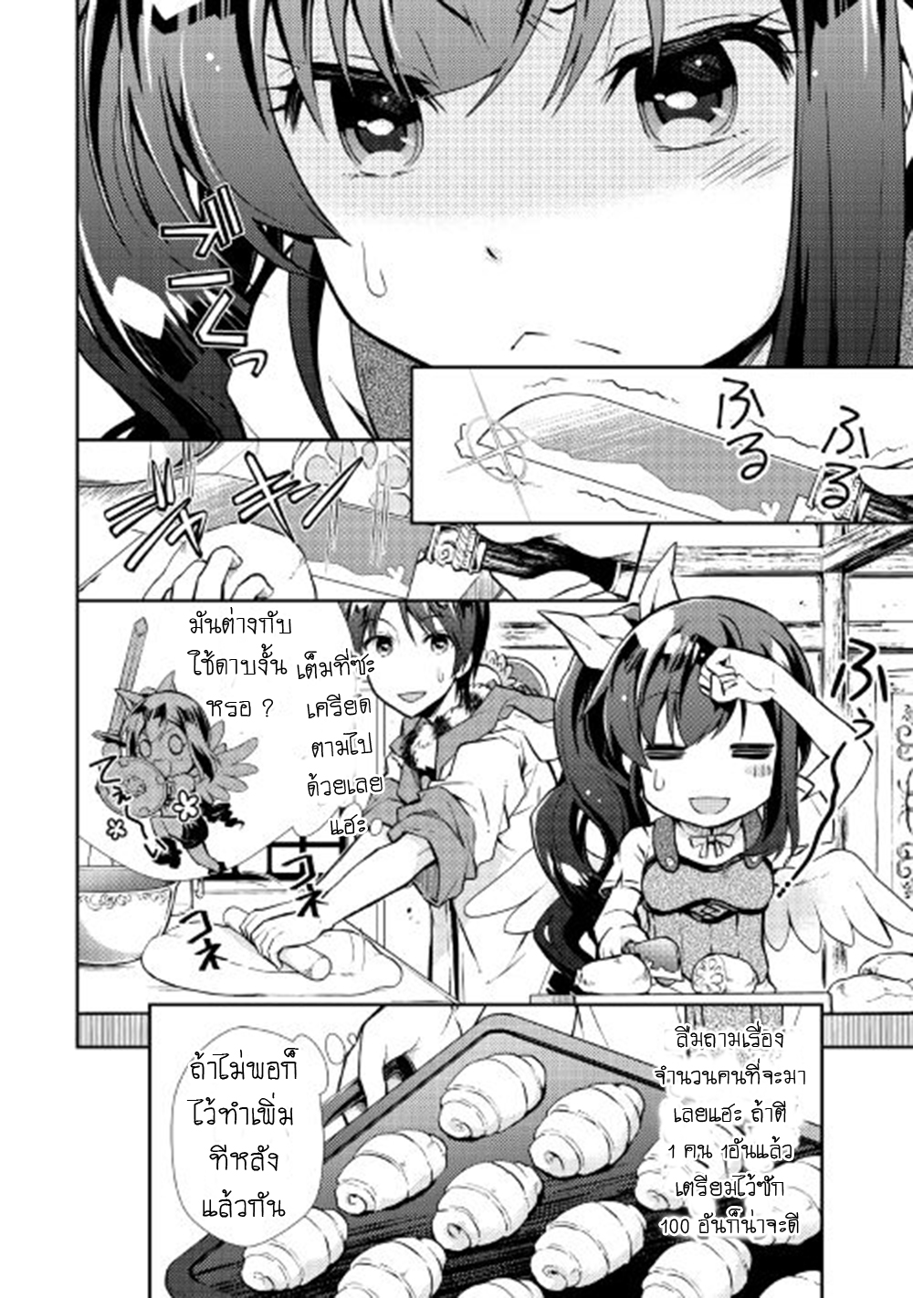 Nonbiri VRMMOki 12-ลองช่วยแจกอาหารการกุศลกัน
