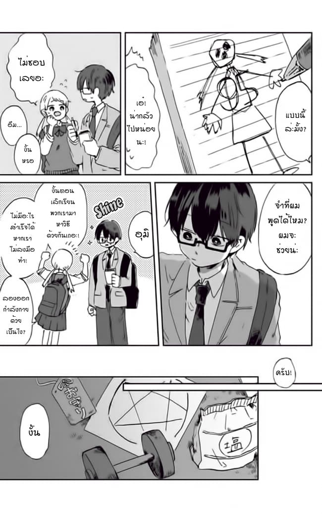 Kimi Ga Shinu Made Ato 100 Nichi 2-เงือนไขการเพิ่มเวลาที่เหลืออยู่