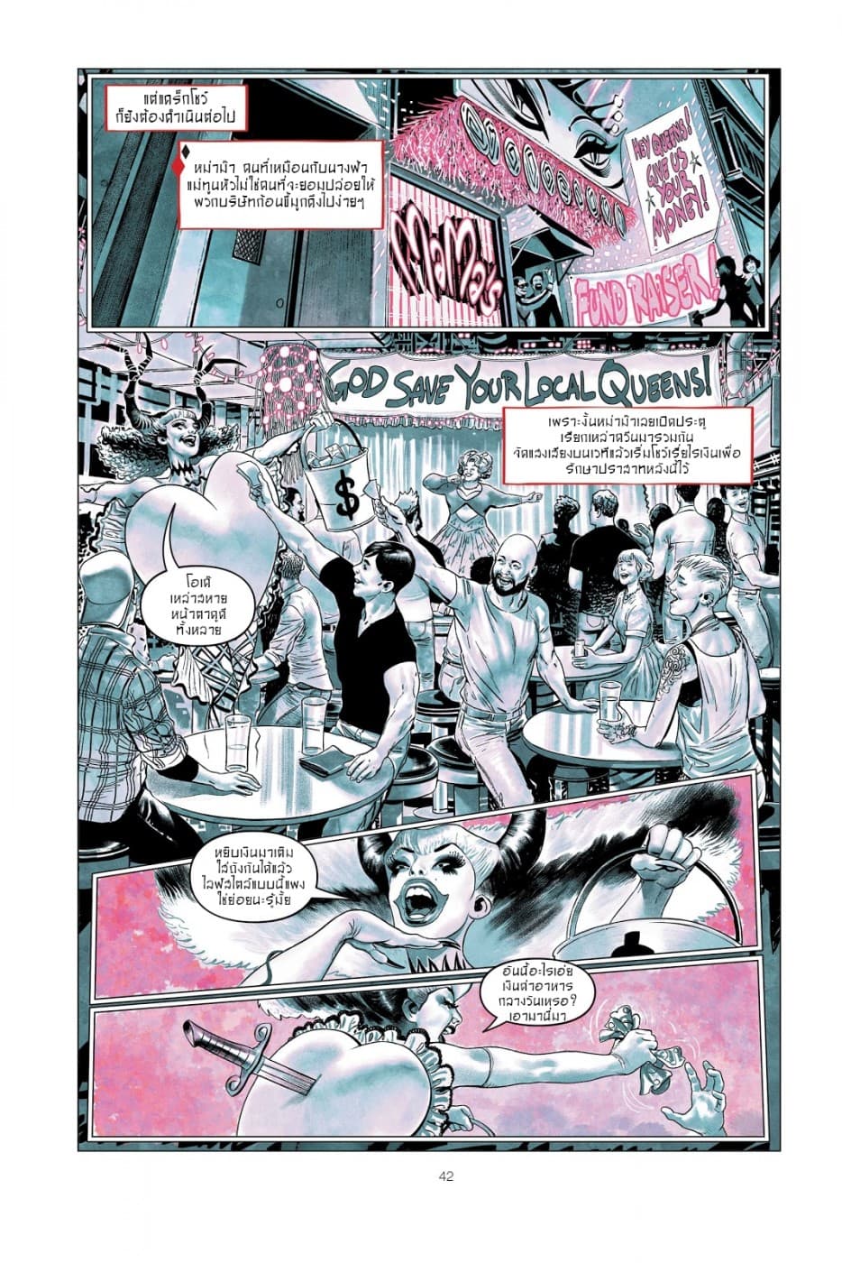 Harley Quinn: Breaking Glass 2-2