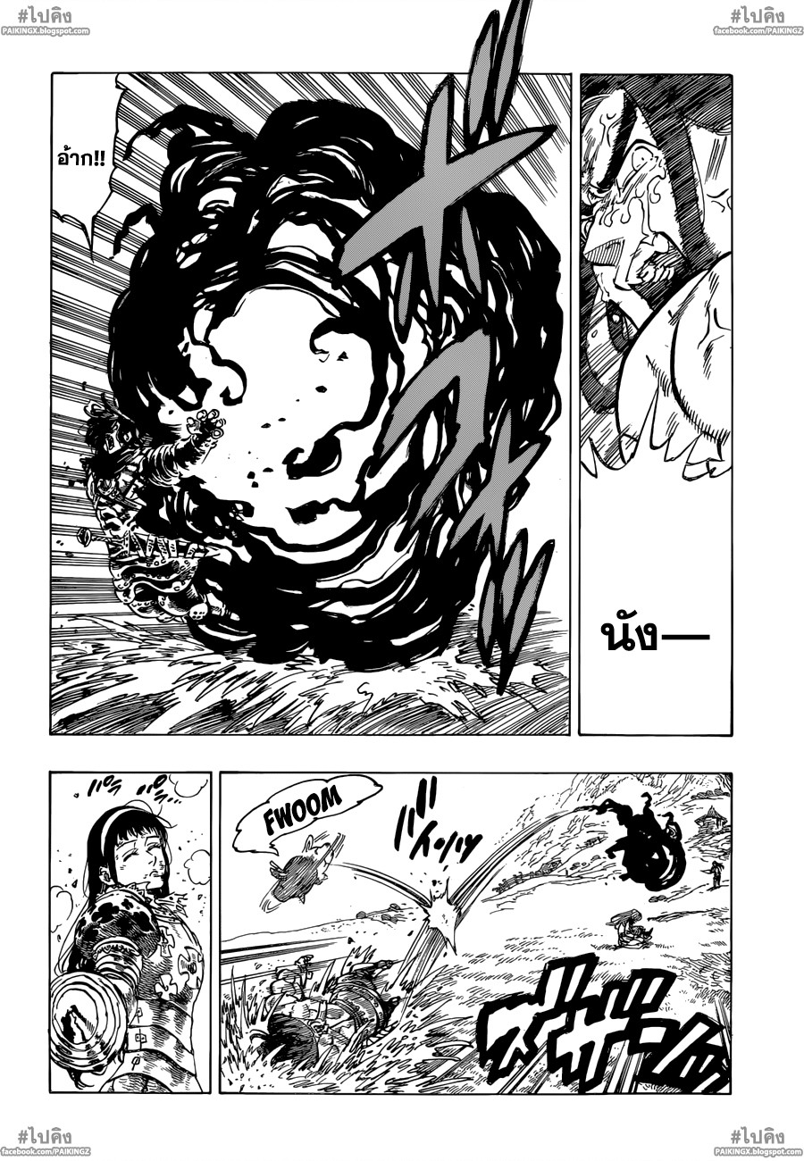 Nanatsu no Taizai 46-ก็พวกเราเป็นพี่น้องกัน
